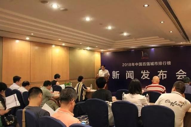 2018年中國百強(qiáng)城市排行，合肥第31名！上半年GDP增速全國第一！ 10年趕超9座省會城市，長三角特大型城市指日可待！