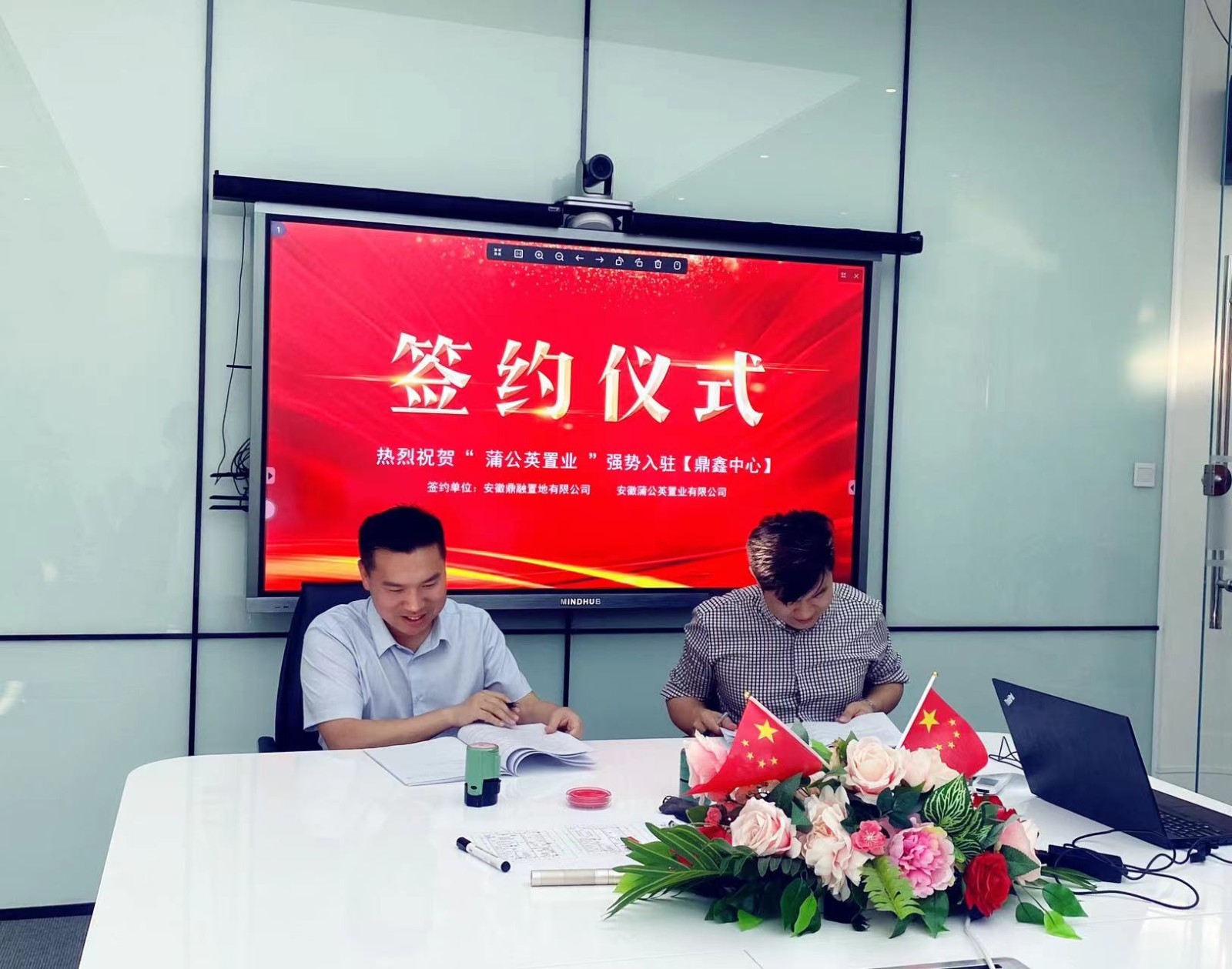 熱烈祝賀安徽蒲公英置業擴租簽約【鼎鑫中心】，空間翻倍！